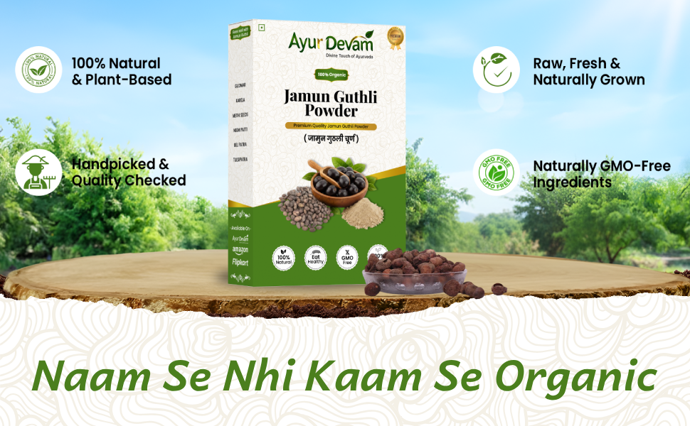AyurDevam - Jamun Powder |Jamun Seed Powder | Jaamun Ki Guthli | Diabetes | Naaval Pazham | Indian blackberry | Syzygium cumini |जामुन गुठली चूर्ण | जामुन चूर्ण (250 Gram)