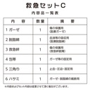shirojuuji-first-aid-kit-c-handy-bag-han-61CTRUNHdZL.jpg