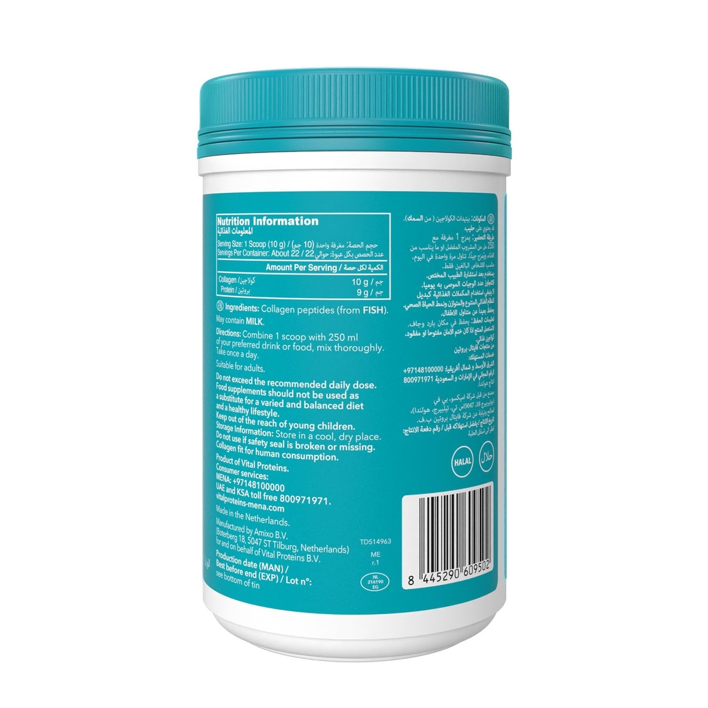 vital-proteins-marine-collagen-unflavore-71s+AsyN0QL.jpg