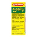 baidyanath-asli-ayurved-shankhapushpi-sy-61N8KCSmDvL.jpg
