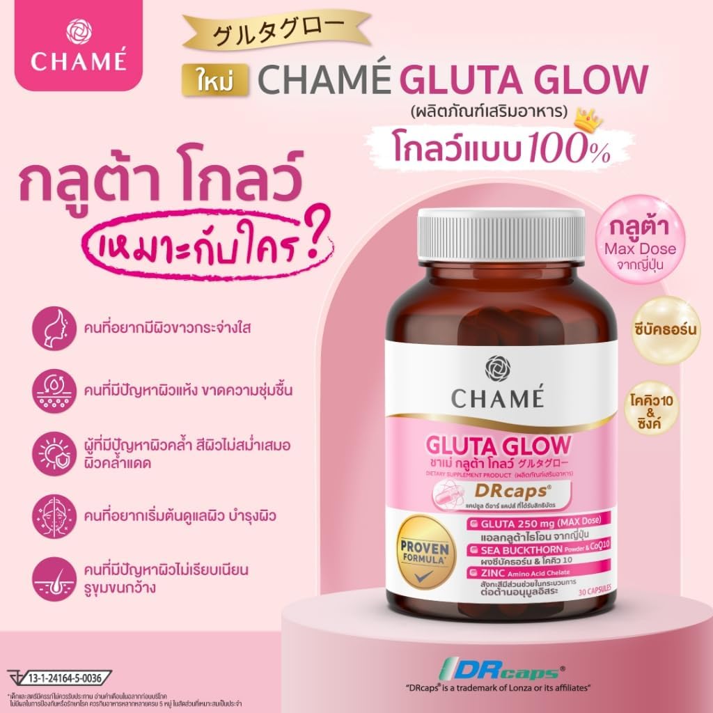 chame-gluta-glow-30-capsules-5.jpg