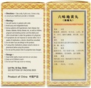 liu-wei-di-huang-wan-herbal-supplement-4-3.jpg