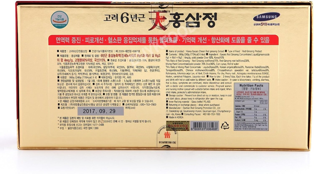 korean-6years-root-red-ginseng-gold-extr-5.jpg