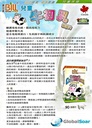 bill-beauty-childrens-colostrum-90-chewa-4.jpg