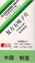 co-schisandra-tablets-fu-fang-wu-wei-zi--2.jpg