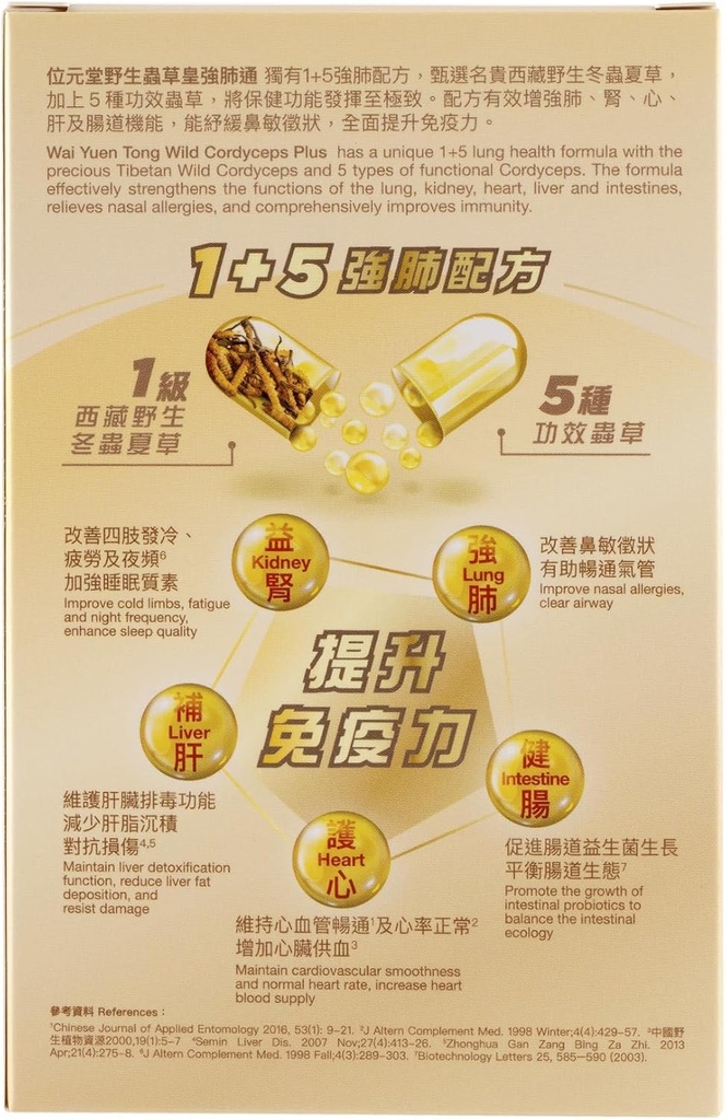 wild-cordyceps-plus-tibetan-wild-cordyce-3.jpg