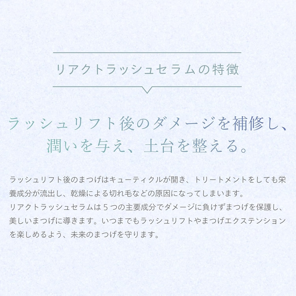 cite-react-lash-serum-moisturizes-repair-4.jpg