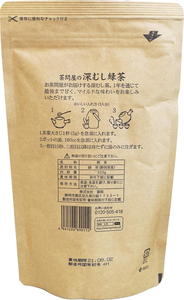 深むし緑茶-japanese-pure-green-tea-333g1174oz-4.jpg