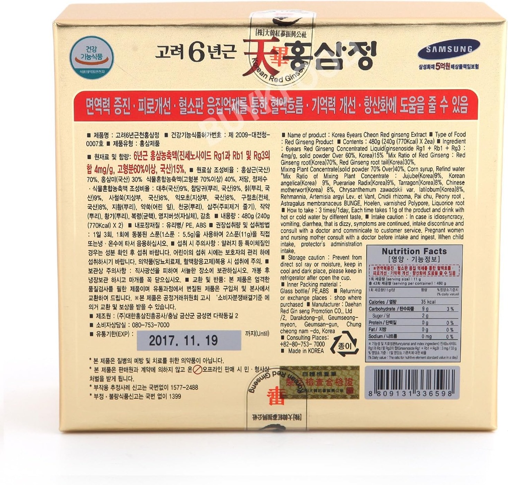 korean-6years-root-red-ginseng-gold-extr-6.jpg