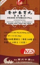Hsiang STOMATCHの丸薬(Xiang の SHA YANG WAI WAN) びんごとの200の丸薬
