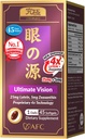 AFC Japan Ultimate Vision 4X - Lutein 4X、Zeaxanthin、Bilberry Extract、Bilberry、Bilberry、Bilberry、Bilberry、Vyrry、Poor Vision、ドライアイ、Macular Health 45sの改良、改良、改善、改善、改善