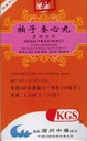 KGSのSEDALYNのエキス(BAI ZI YANG Xin WAN) 160mg xびんごとの200の丸薬