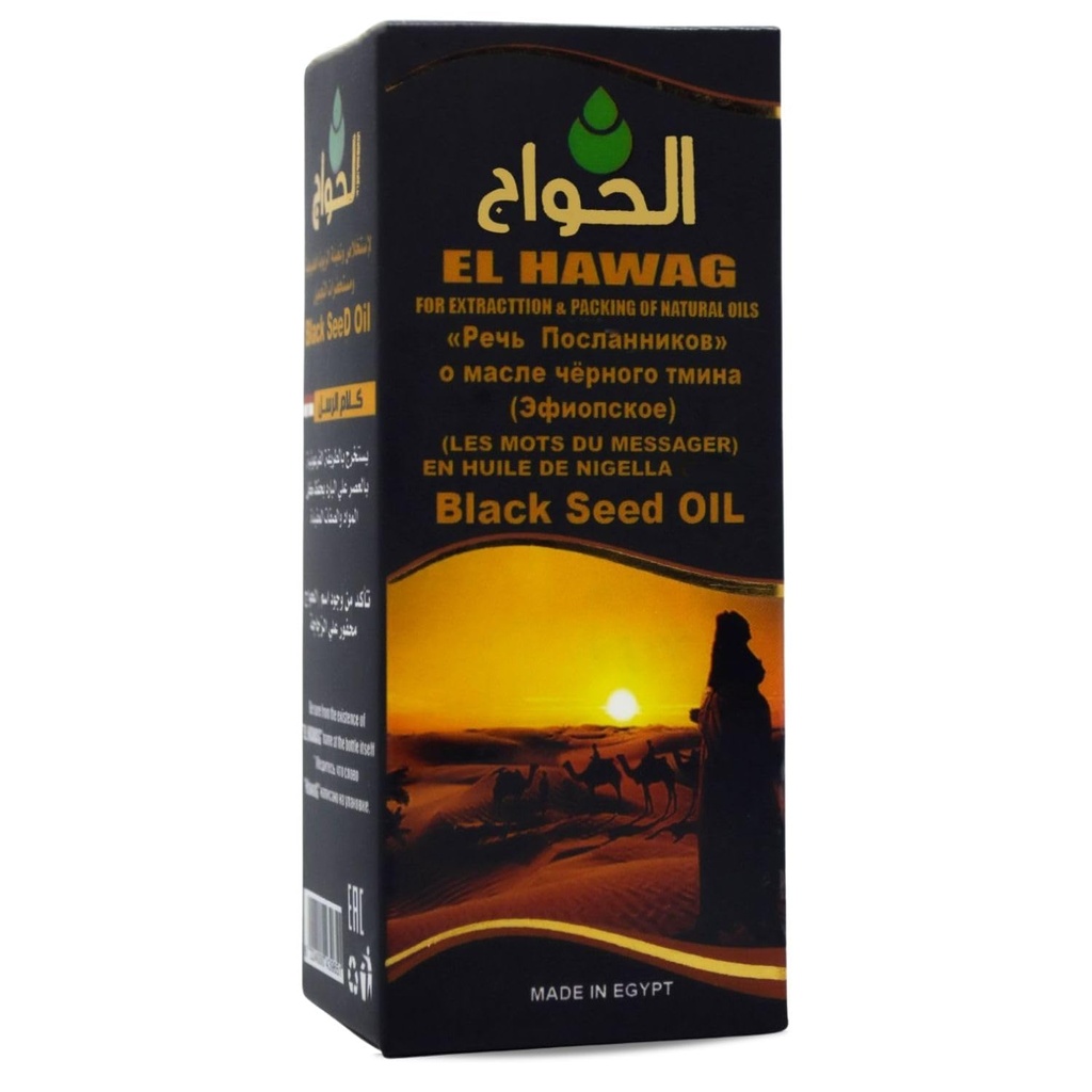 bonballoon El hawag Elhawag Blackseed Oil Kalam Alrosol エジプト Cold Pressed Hawag Cumin Pure Natural Raw Egypt Herbs Hair Kosher Halal (4.22 oz / 125 ml) 禁忌 ت ا ا