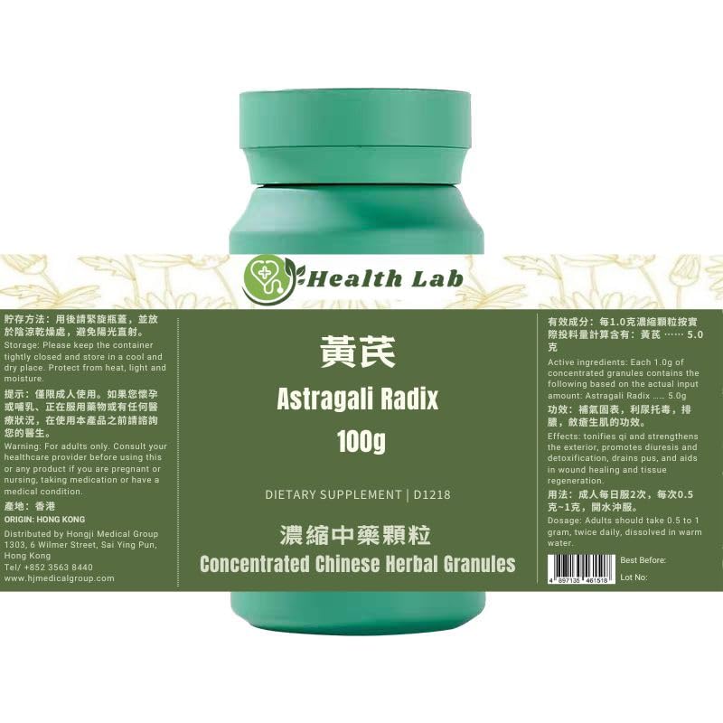 AstragaliのRides - Huangqiの集中された草の微粒、100g、5:1のエキス、Tonify Qiは、外部を増強します、Diuresisを促進します
