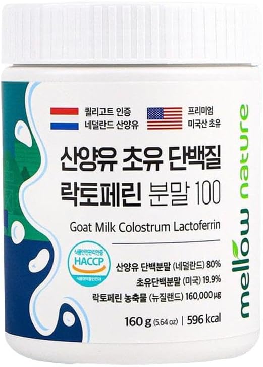 健康な免疫システム、腸、消化およびアスレチックの性能のためのKPurityの草供給のヤギのミルクのColostrum Lactoferrinの粉-免疫グロブリンの最高