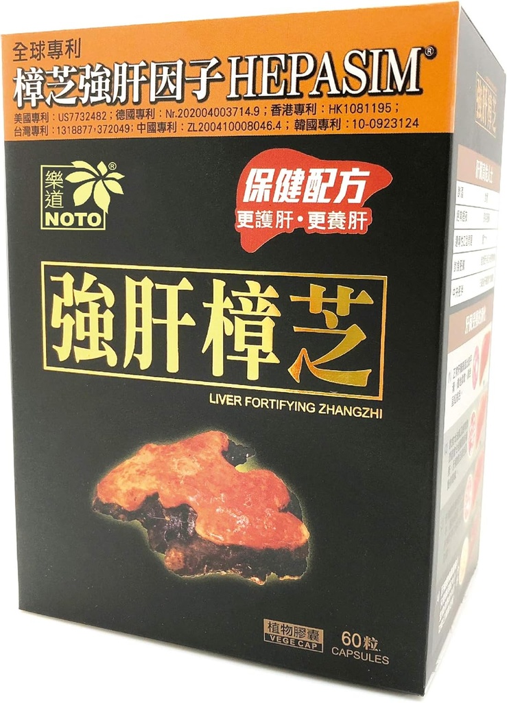 NOTO のレバーは Zhangzhi、アルコール損傷、喫煙及び不健康な食べる習慣、Boosts のクリーニング、60 のカプセルを補強します