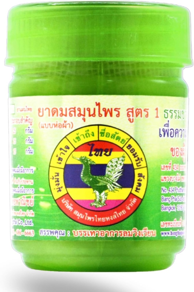 HONG THAI 1の新しい草の吸入器の綿オイルの緑のパック