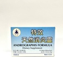 Lao Wei Andrographisの方式の草の補足は米国でなされる免疫の健康および全面的な Well-Being 500mg 20のタブレットを促進するのに役立ちます