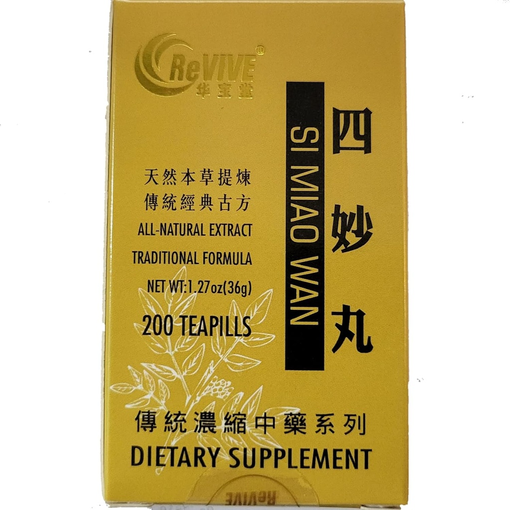 Hwa Bao Tang Si Miao Wan - 4つのマーベル炎症薬 - 200ct