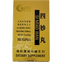 Hwa Bao Tang Si Miao Wan - 4つのマーベル炎症薬 - 200ct