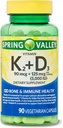 ビタミンK2(90mcg)+D3(125mcg)90カウントベジタリアンカプセル