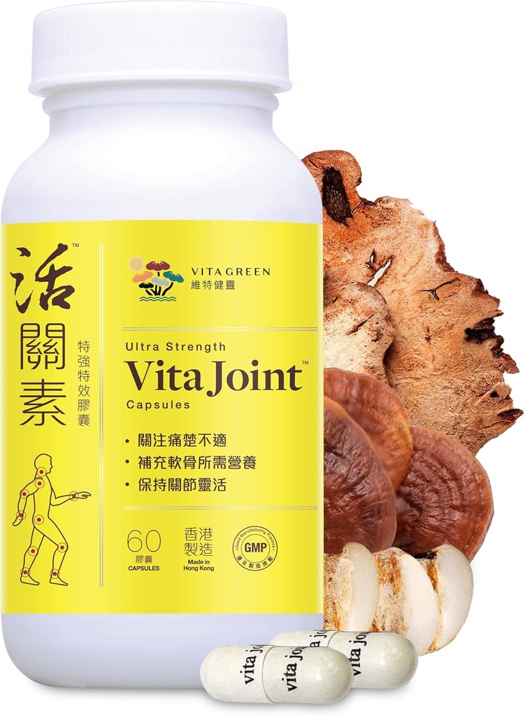 Vita Green Joint Health Capsules – Natural Herbal Supplement for Joint Mobility & Flexibility – 活關素 Supports Cartilage Repair & Pain Relief – 60 Count