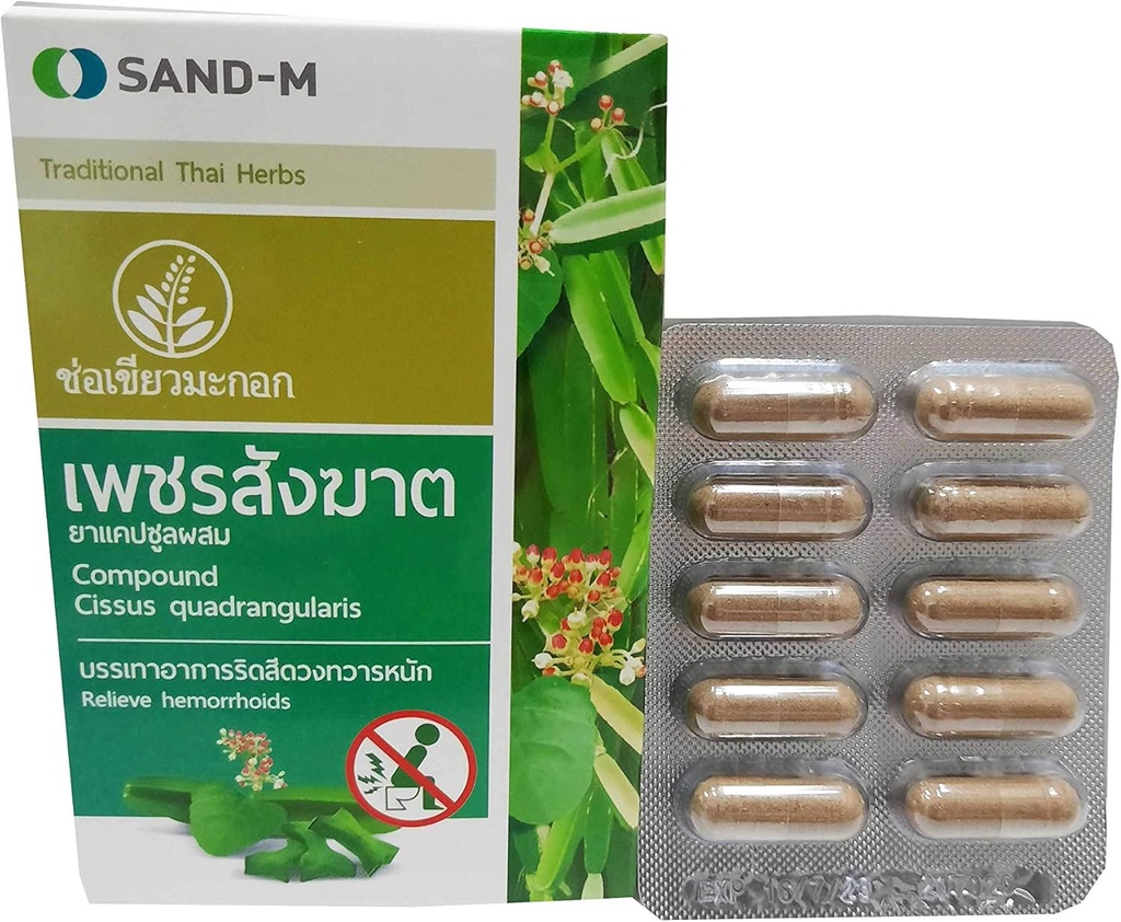 複合Cissus四角形のSANDM 8箱、伝統的なタイのハーブ、ヘリノイドを取り除きます。 (10カプセル/箱) (400のmg/カプセル)