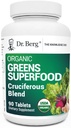 Dr. Berg's Greens Superfood Cruciferous 野菜のタブレット - 大人のw / 11 Phytonutrientスーパーグリーンのための野菜サプリメント - エネルギー、免疫システム&肝臓野菜のタブレット - 90タブレット